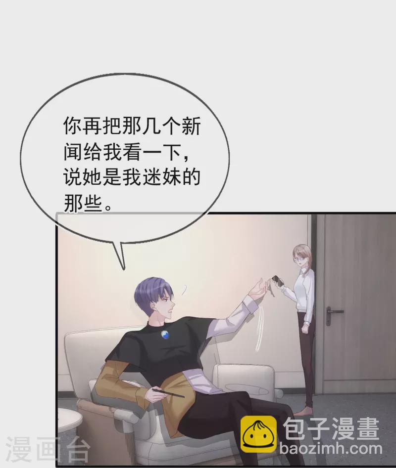 第121话 普信男-第122话