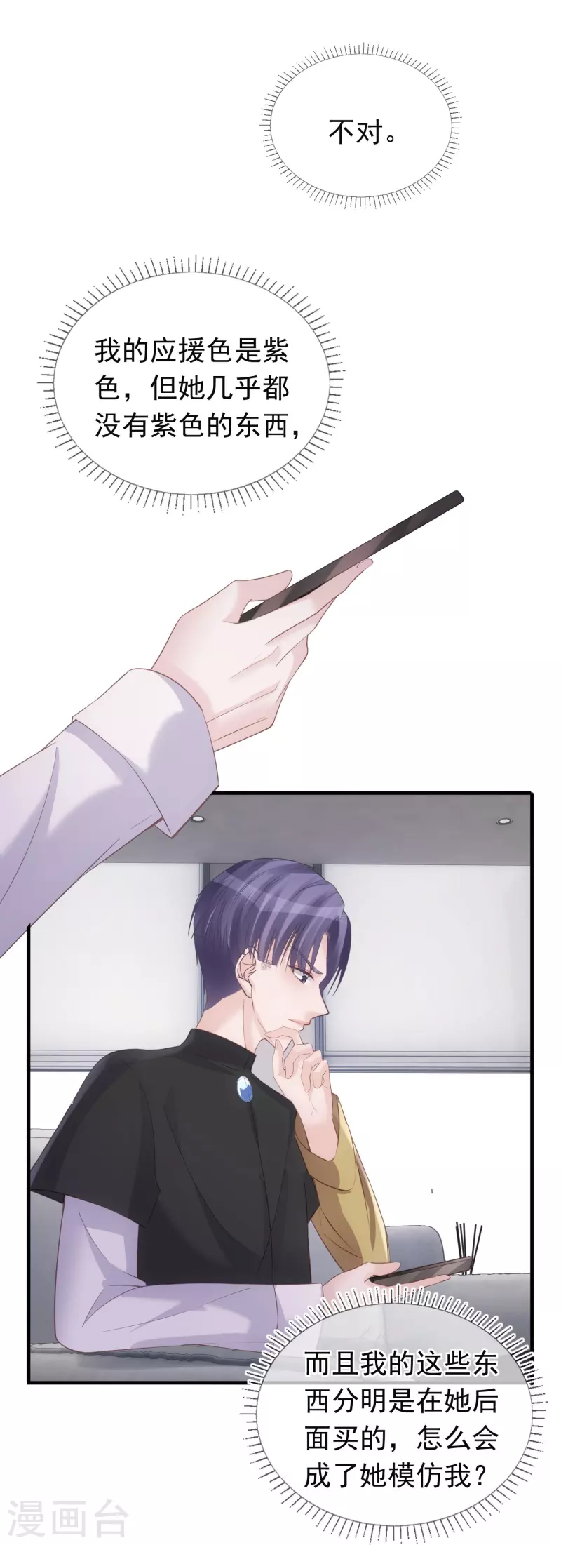 第121话 普信男-第122话