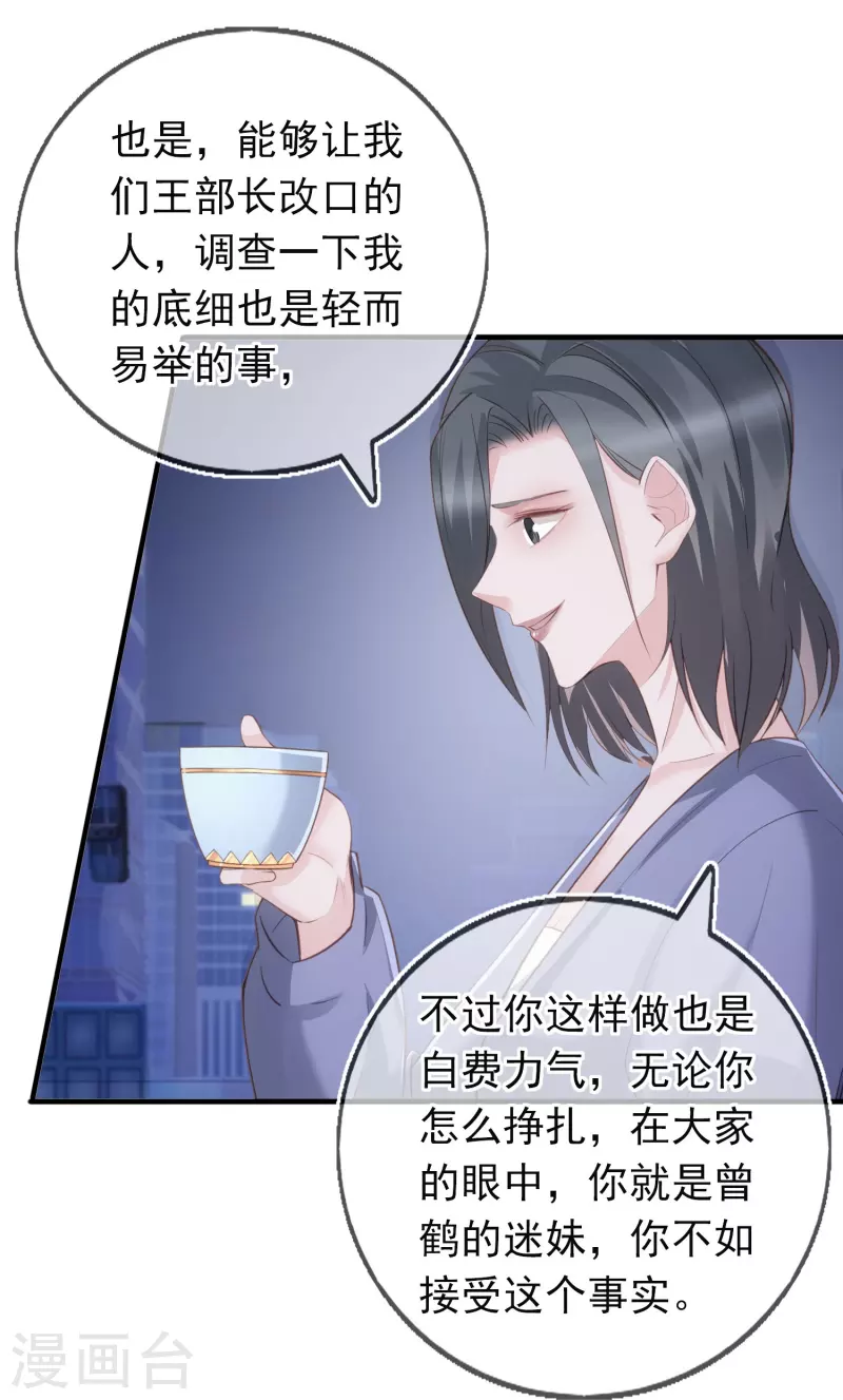 第121话 普信男-第122话