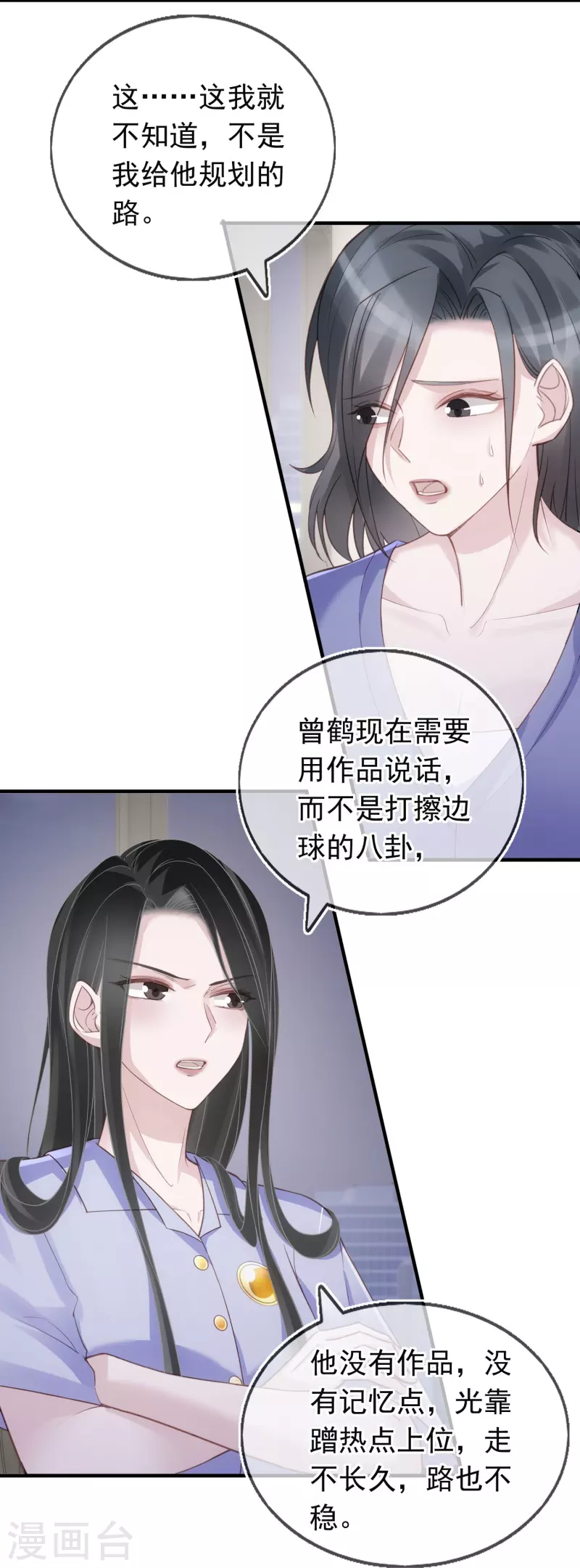 第121话 普信男-第122话