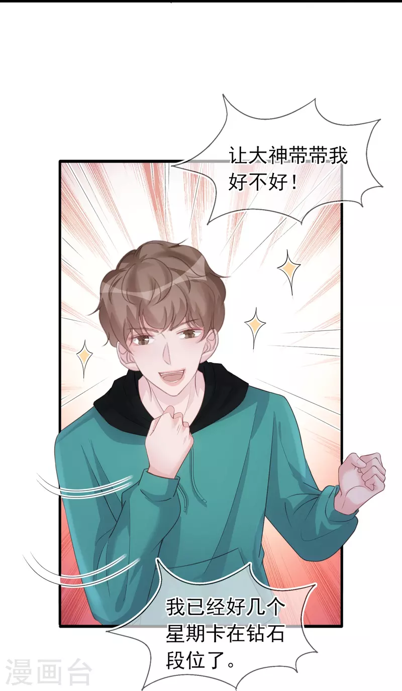 第123话 一报还一报-第124话