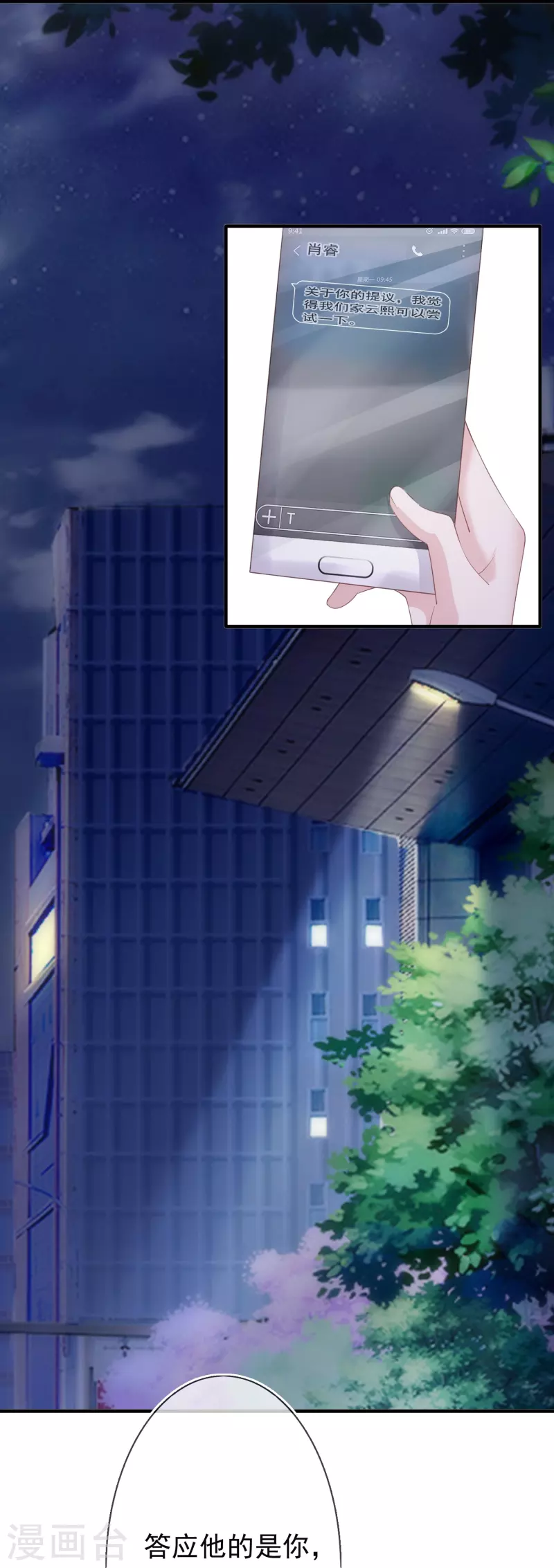 第123话 一报还一报-第124话