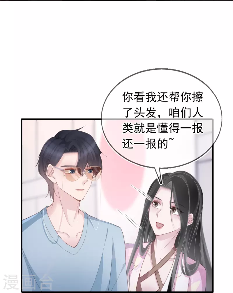 第123话 一报还一报-第124话