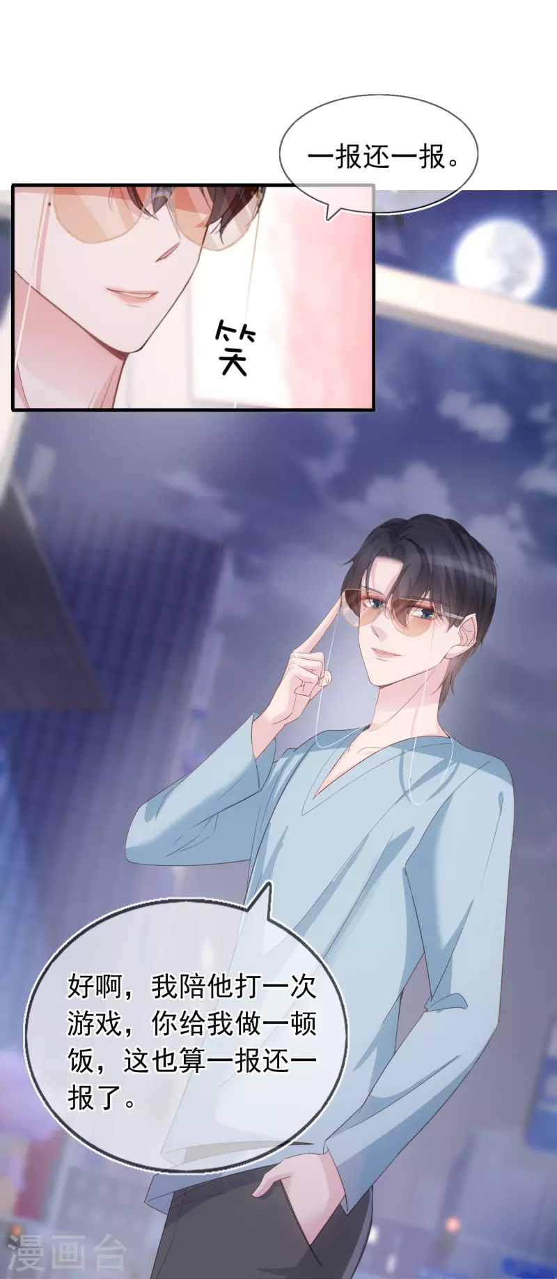 第123话 一报还一报-第124话