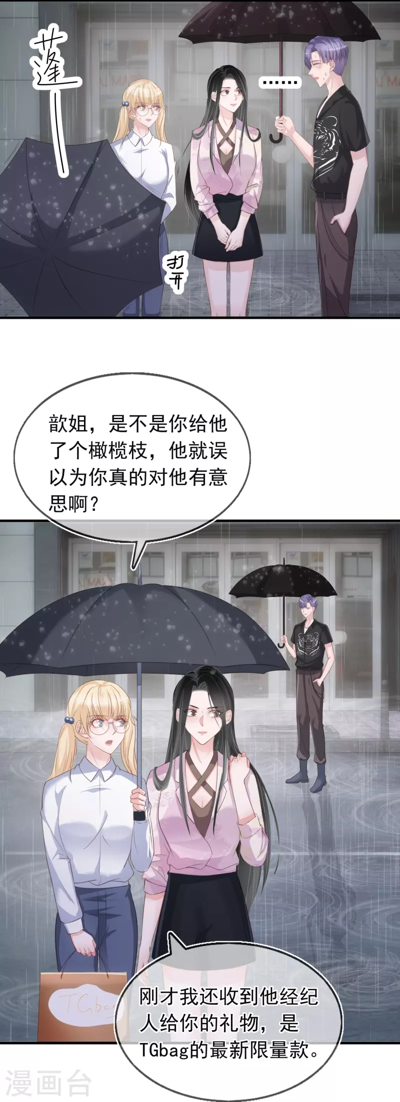 第123话 一报还一报-第124话