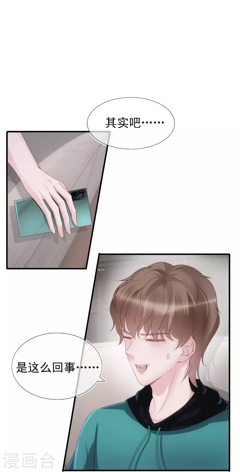 第123话 一报还一报-第124话