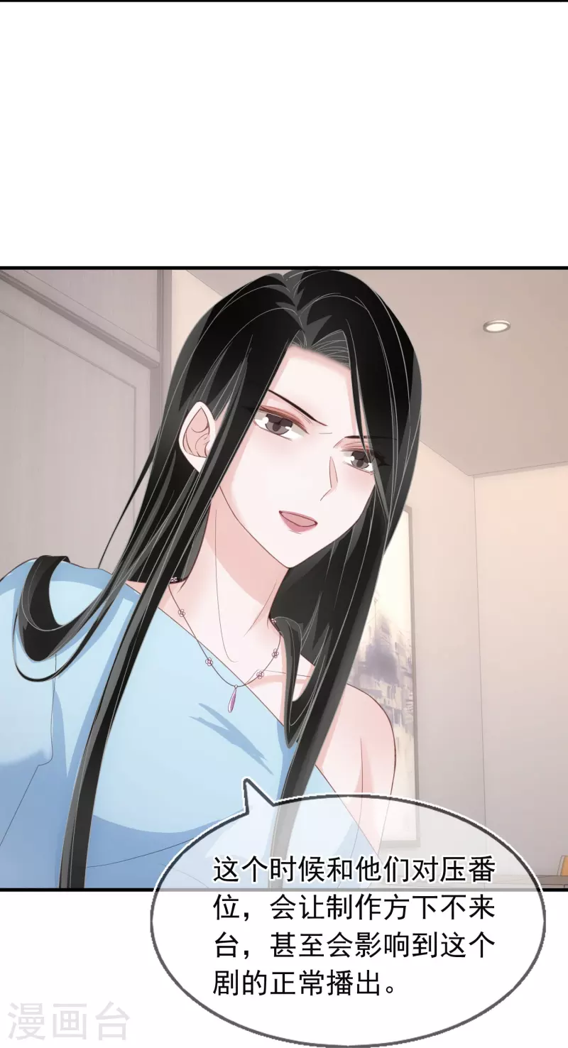 第125话 恶劣的番位互压-第126话
