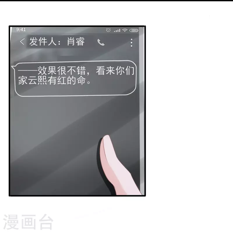 第125话 恶劣的番位互压-第126话