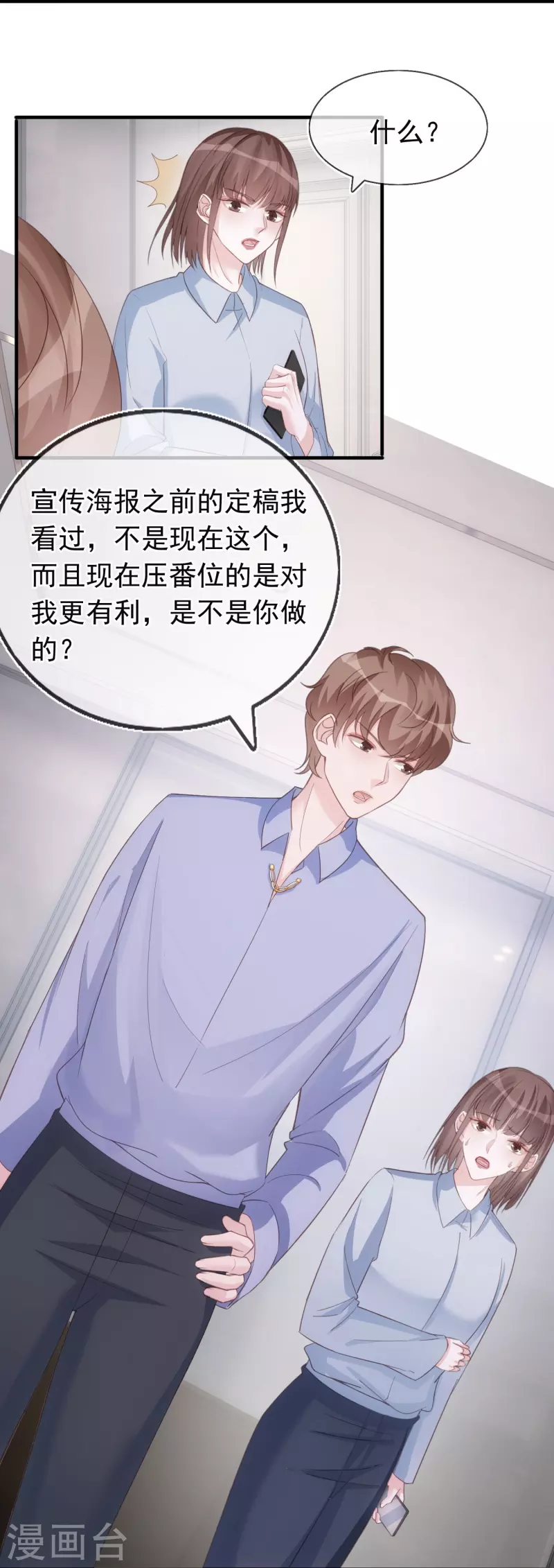 第125话 恶劣的番位互压-第126话