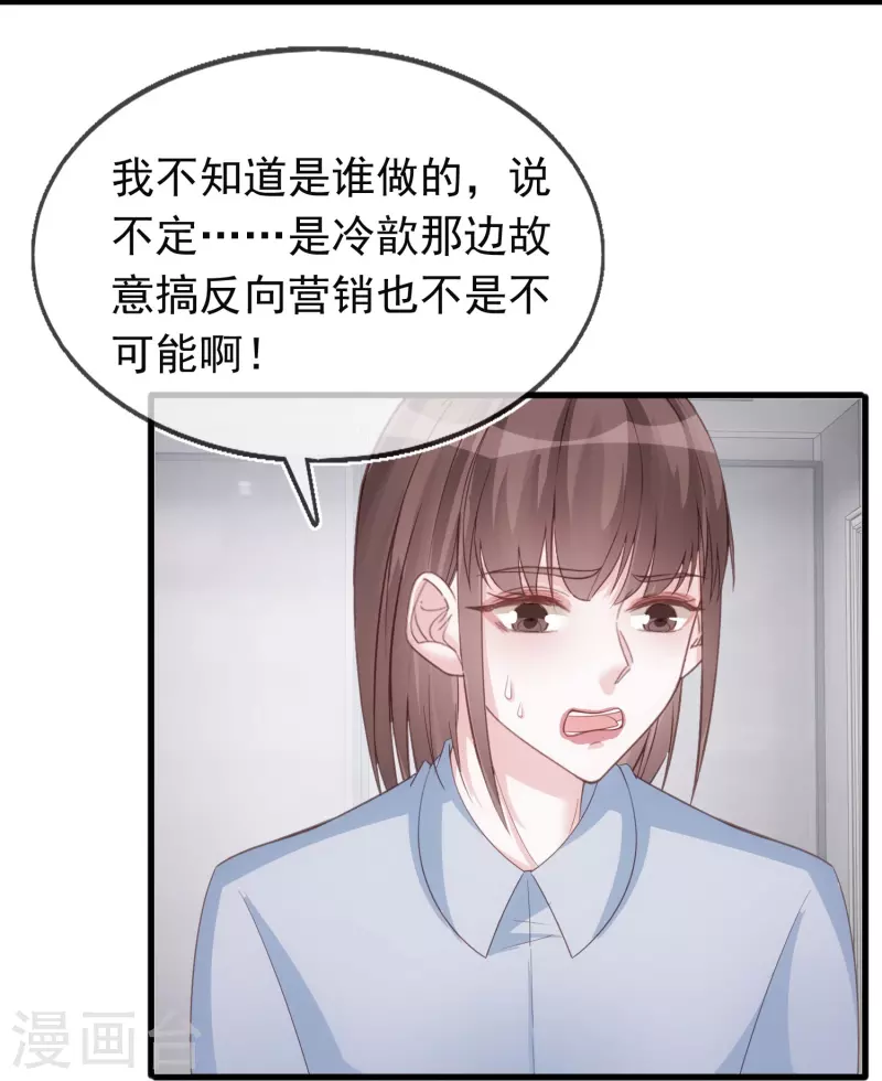 第125话 恶劣的番位互压-第126话