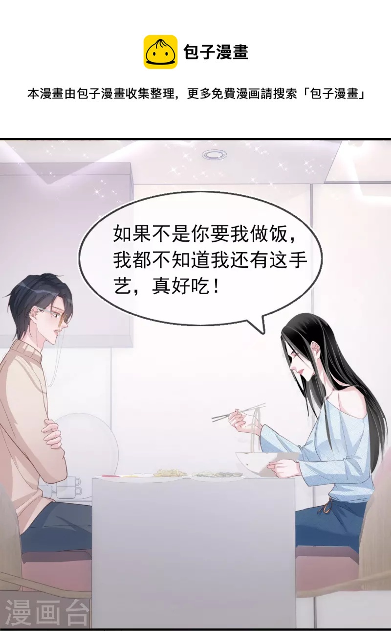 第125话 恶劣的番位互压-第126话