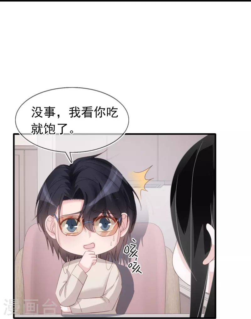 第125话 恶劣的番位互压-第126话