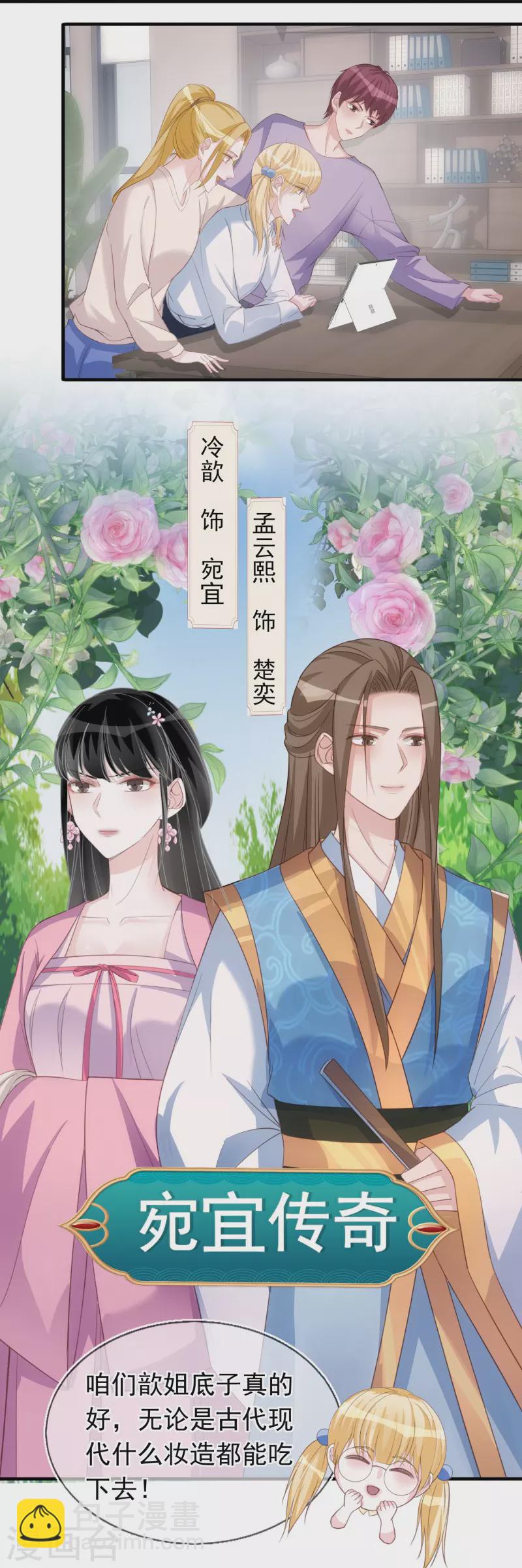 第125话 恶劣的番位互压-第126话