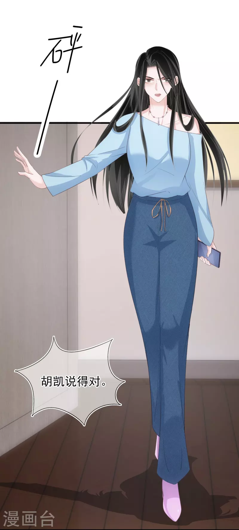 第125话 恶劣的番位互压-第126话