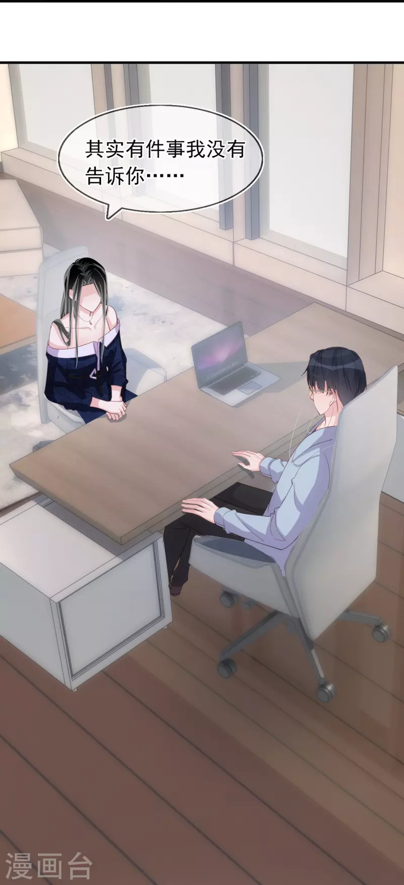 第127话 与素人的绯闻-第128话