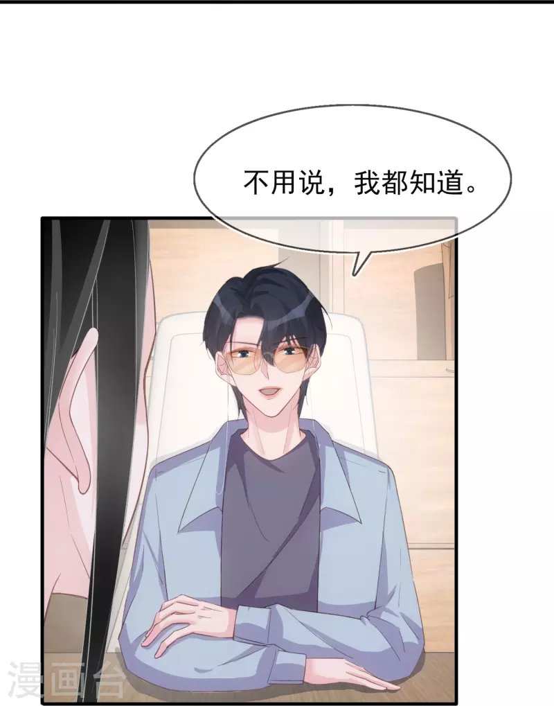 第127话 与素人的绯闻-第128话