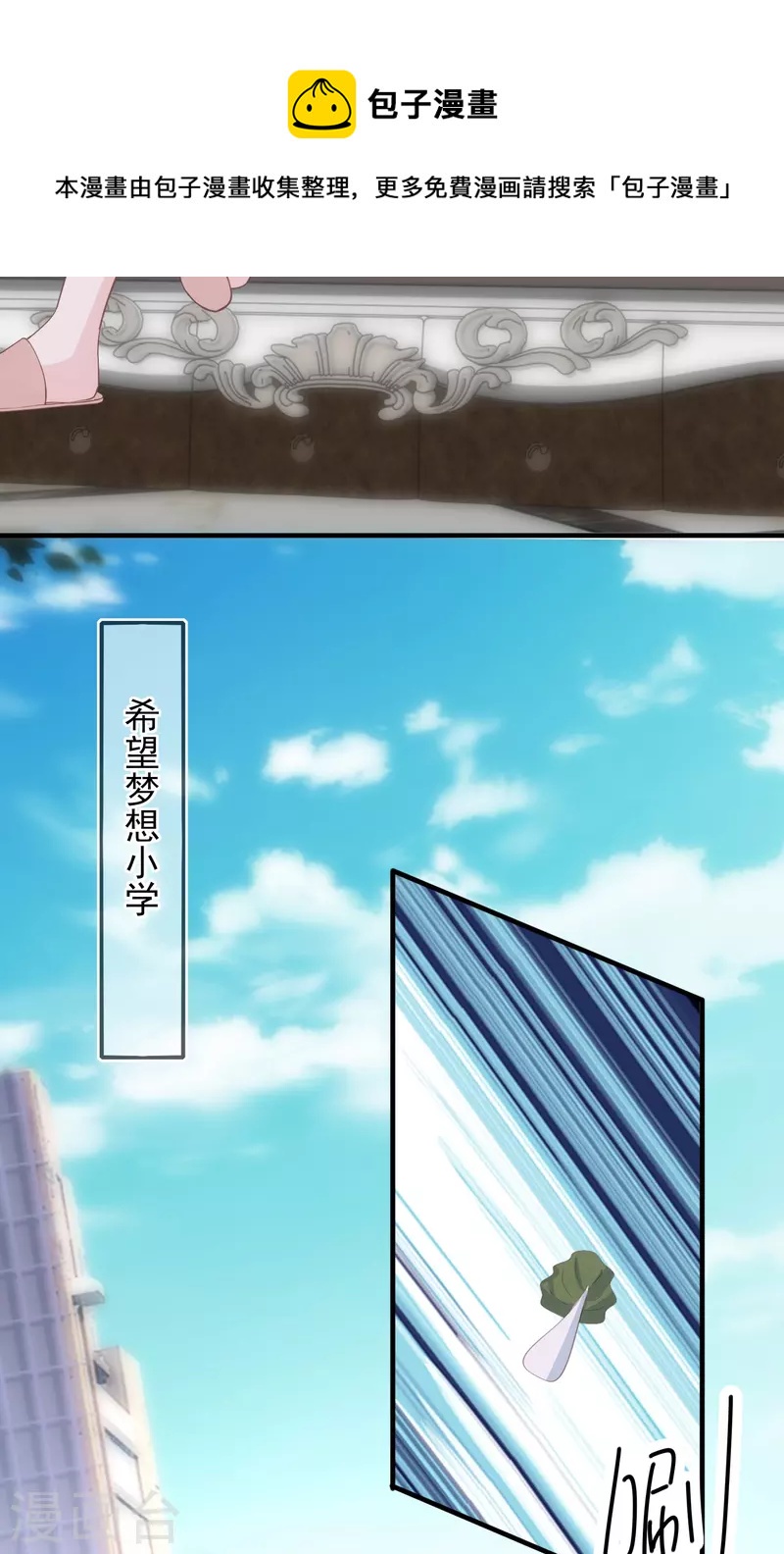 第127话 与素人的绯闻-第128话