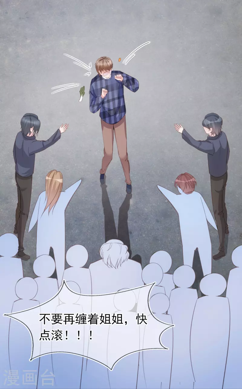 第127话 与素人的绯闻-第128话