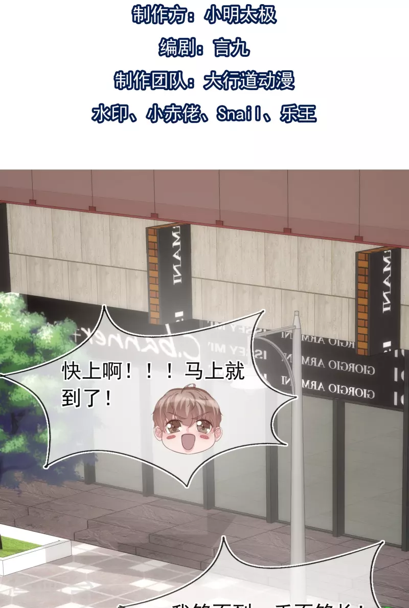 第127话 与素人的绯闻-第128话