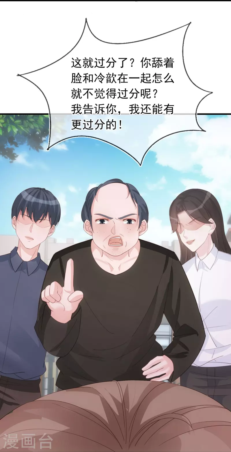 第127话 与素人的绯闻-第128话