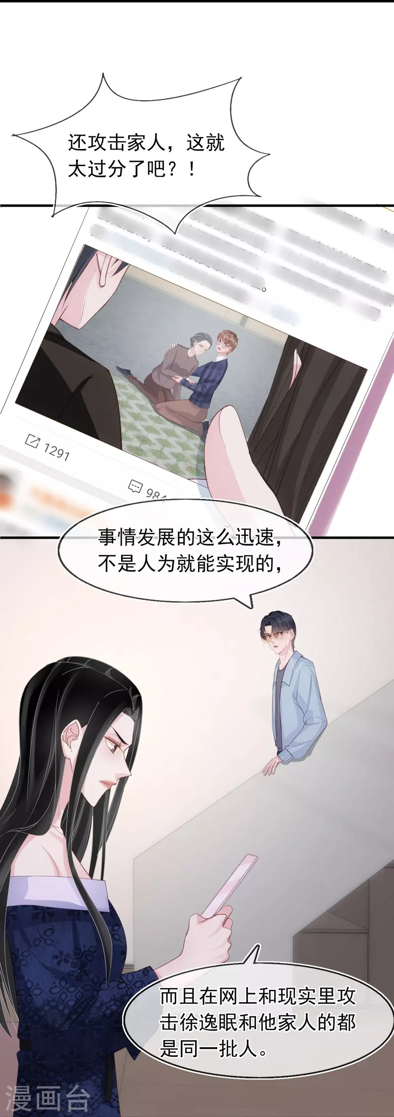 第127话 与素人的绯闻-第128话