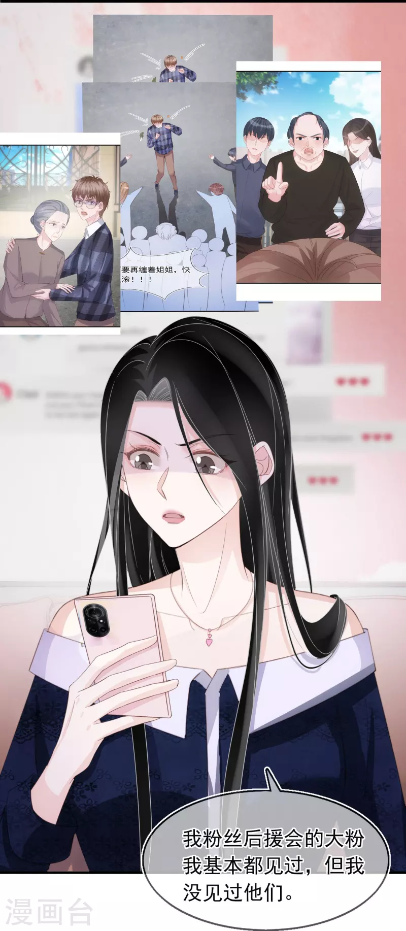 第127话 与素人的绯闻-第128话