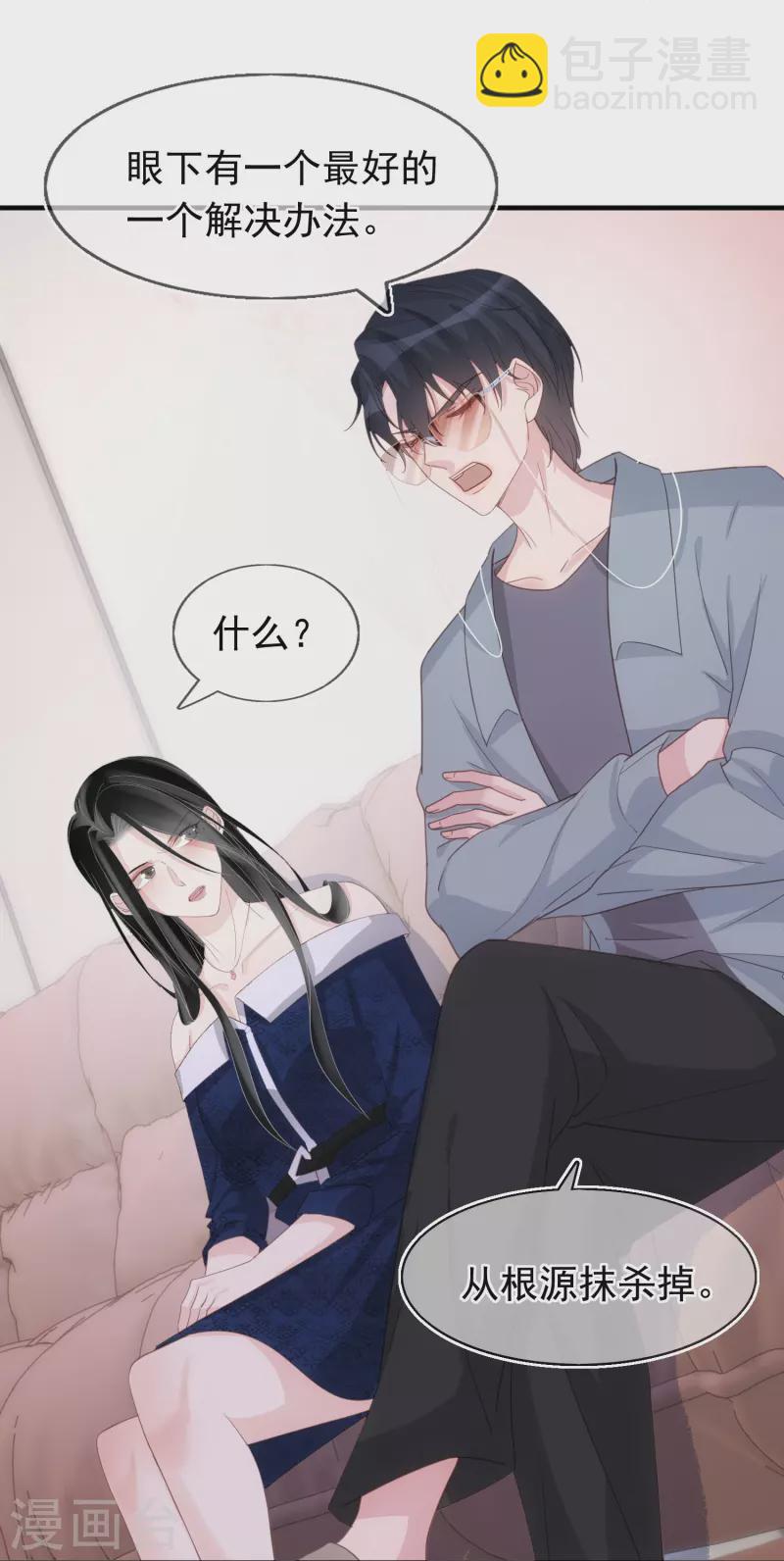 第127话 与素人的绯闻-第128话