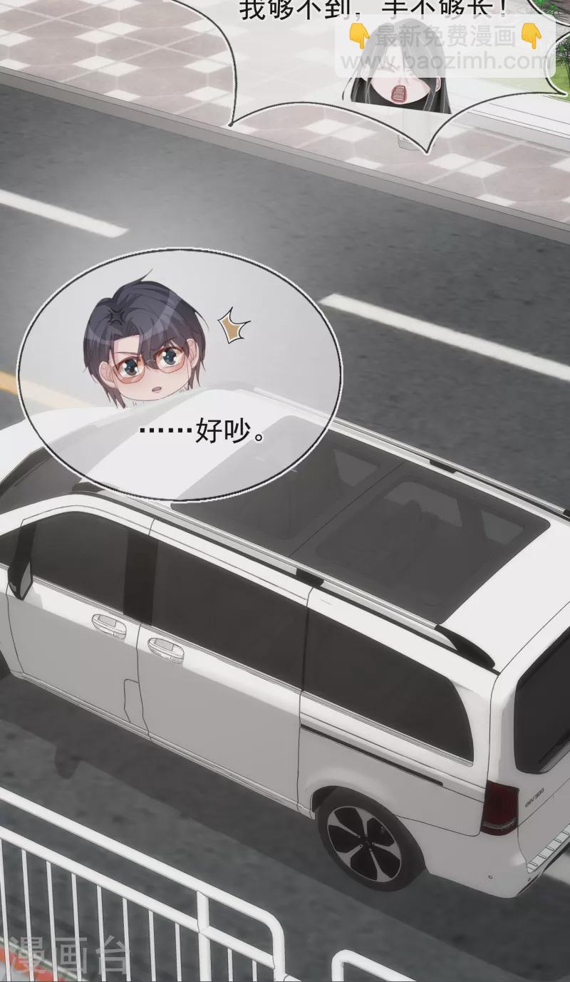 第127话 与素人的绯闻-第128话