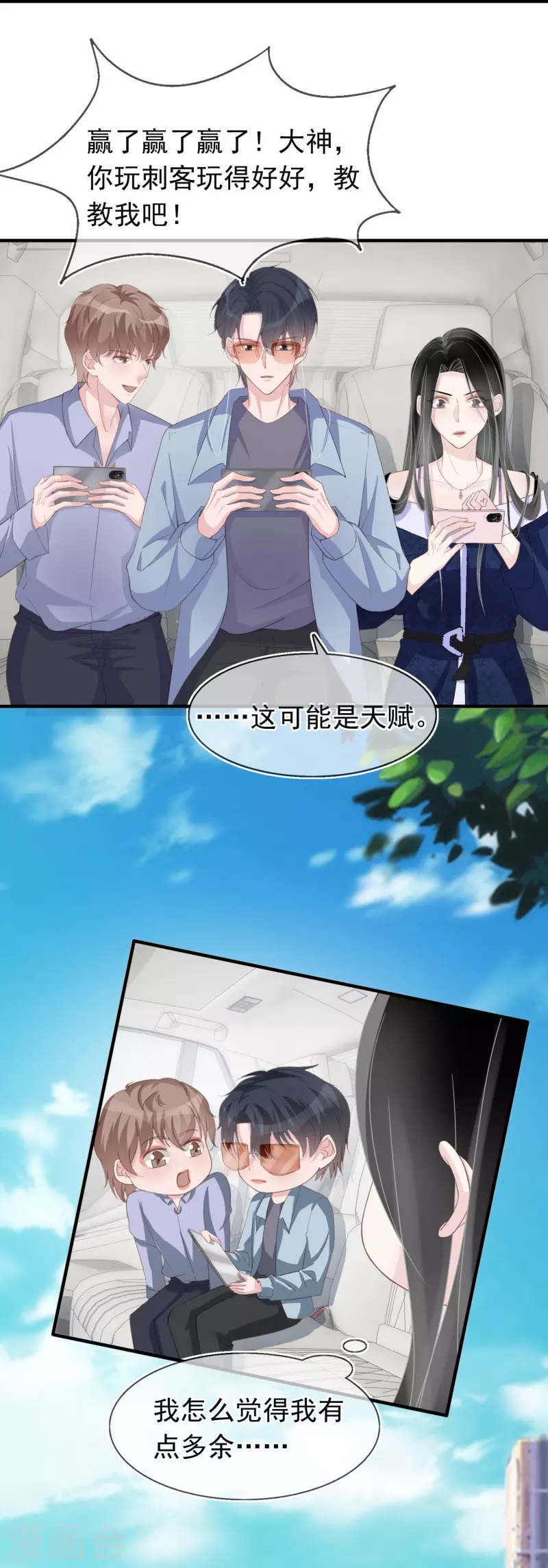 第127话 与素人的绯闻-第128话