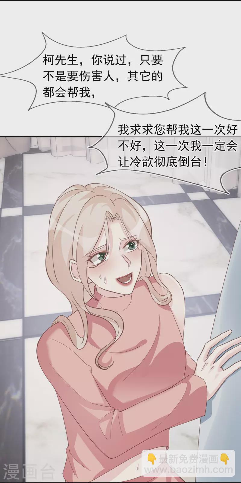 第127话 与素人的绯闻-第128话