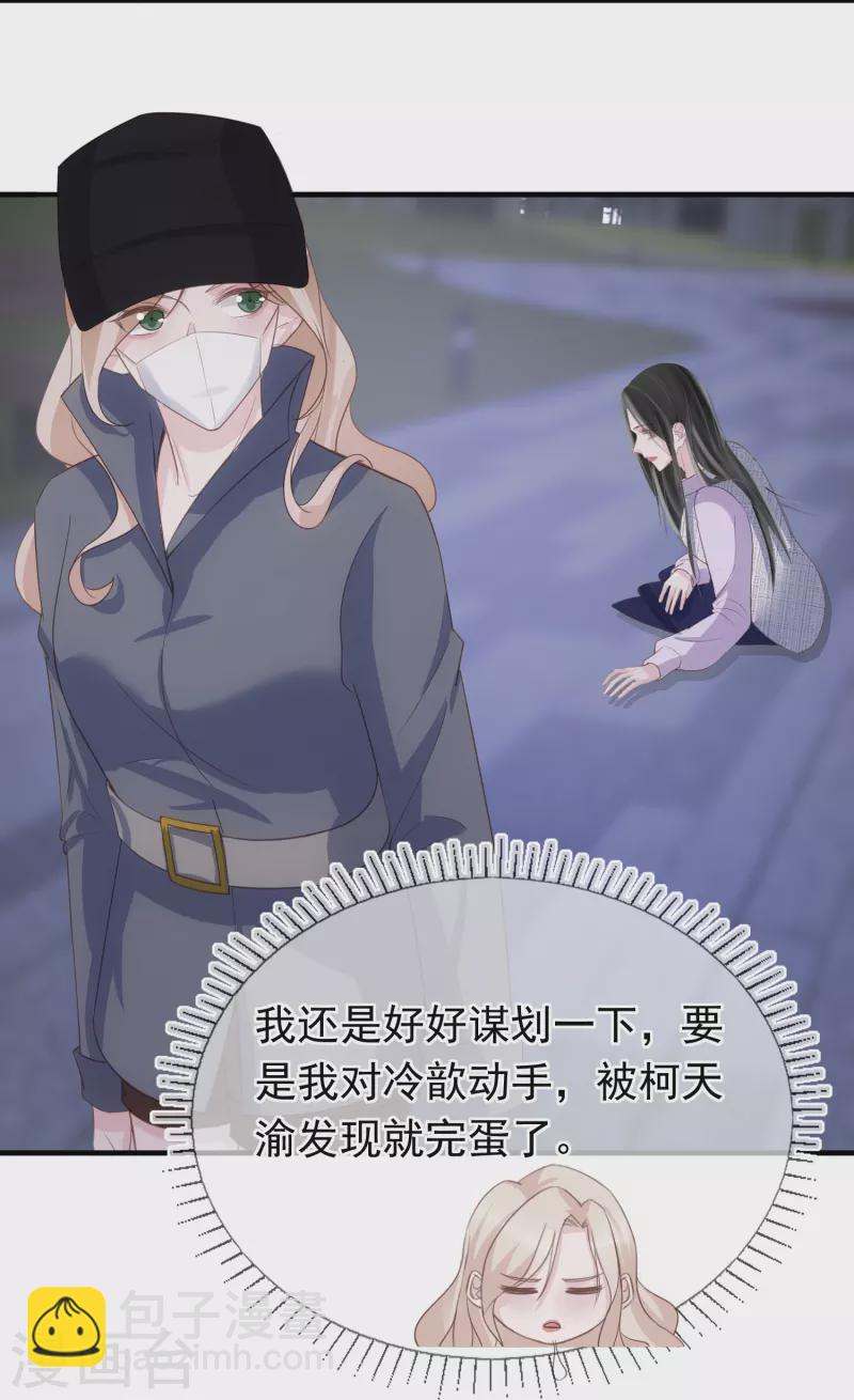 第129话 护不住的&ldquo;恶&rdquo;-第130话