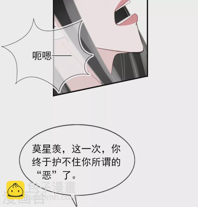 第129话 护不住的&ldquo;恶&rdquo;-第130话