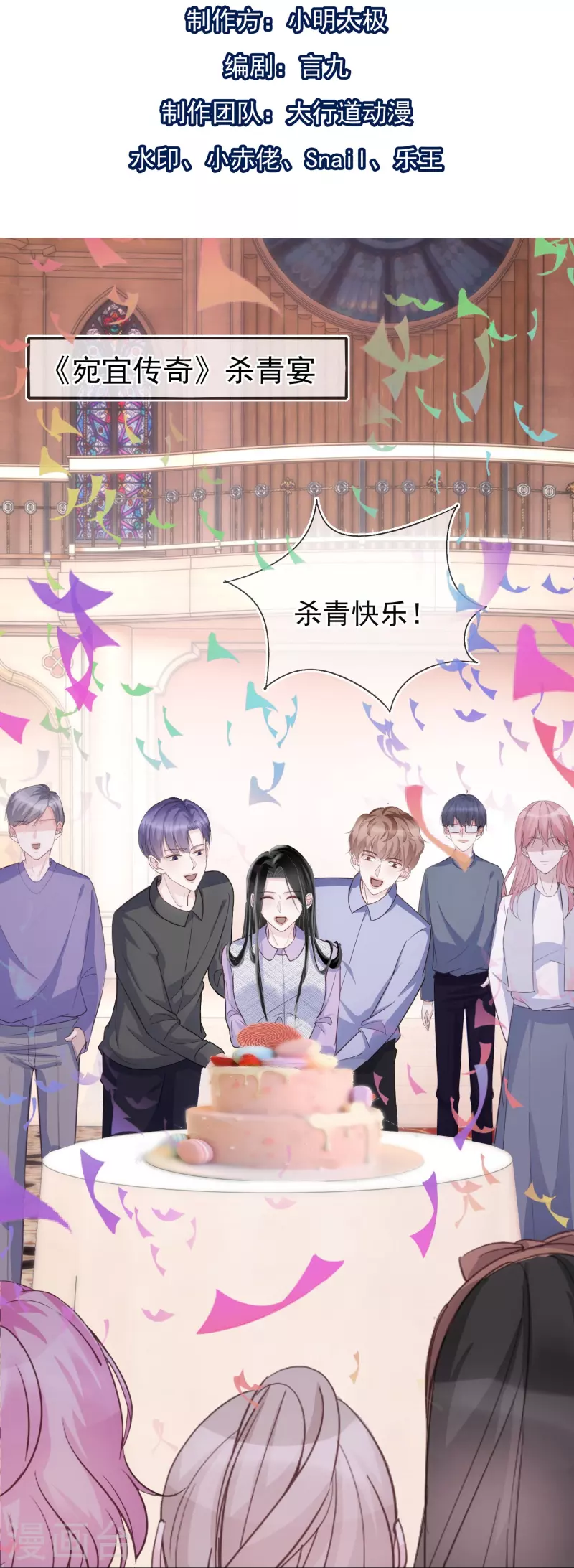 第129话 护不住的&ldquo;恶&rdquo;-第130话