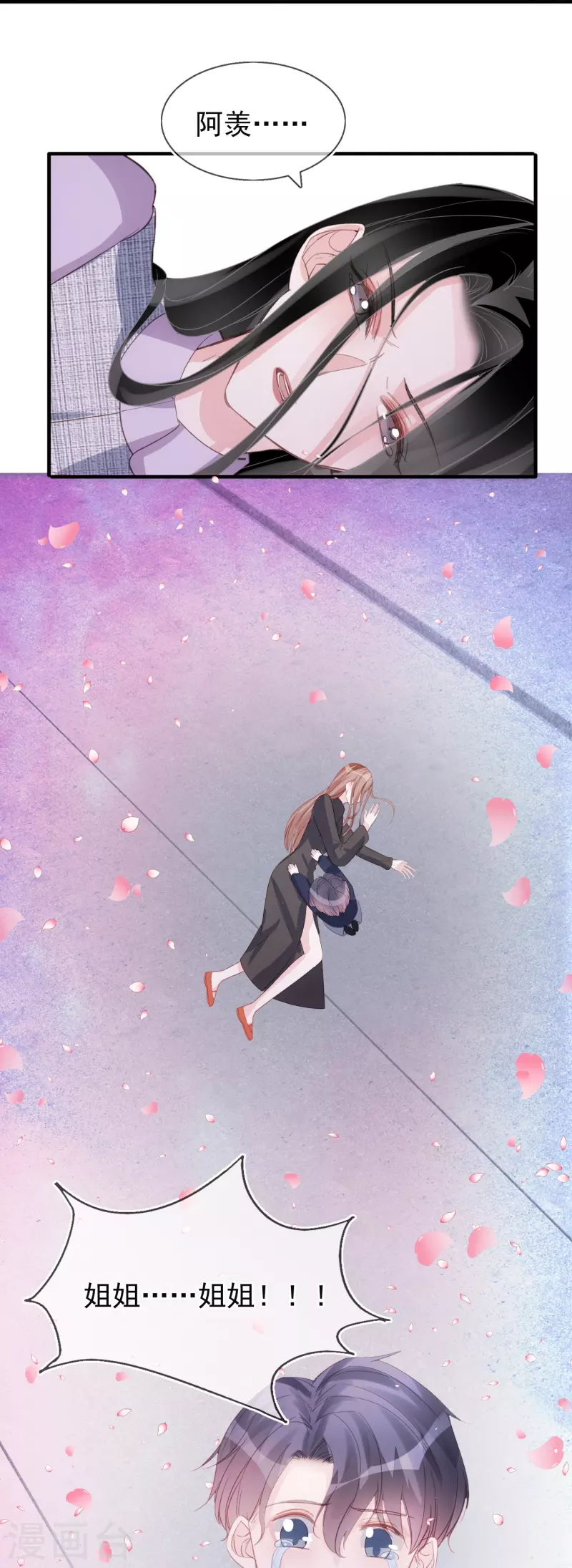 第129话 护不住的&ldquo;恶&rdquo;-第130话