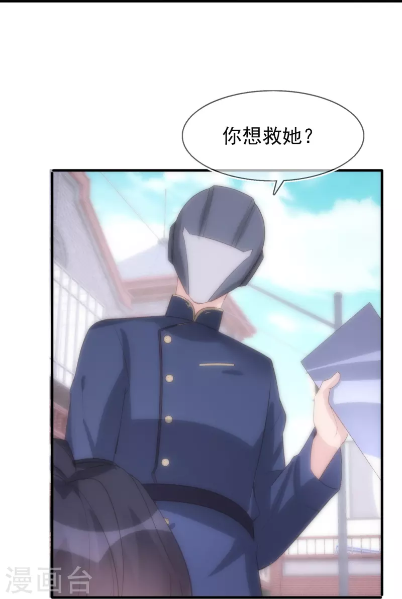 第129话 护不住的&ldquo;恶&rdquo;-第130话