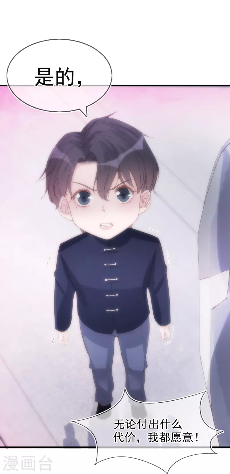 第129话 护不住的&ldquo;恶&rdquo;-第130话