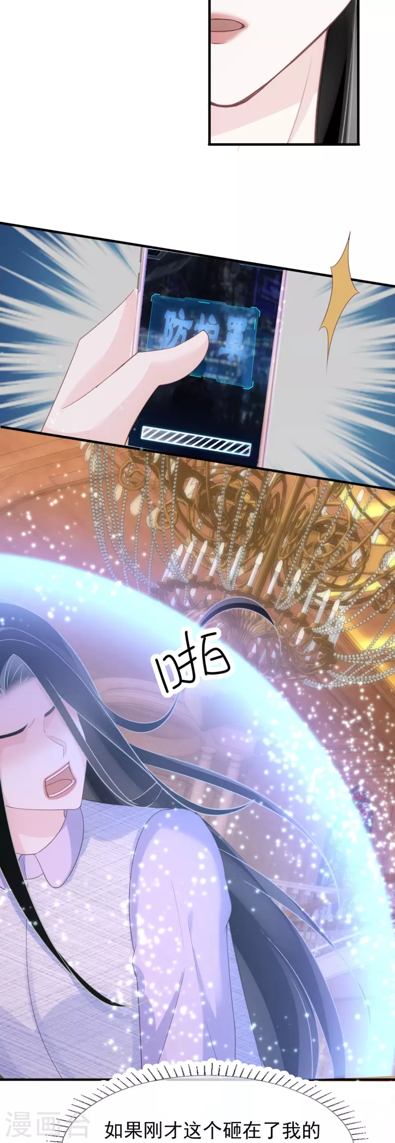 第129话 护不住的&ldquo;恶&rdquo;-第130话