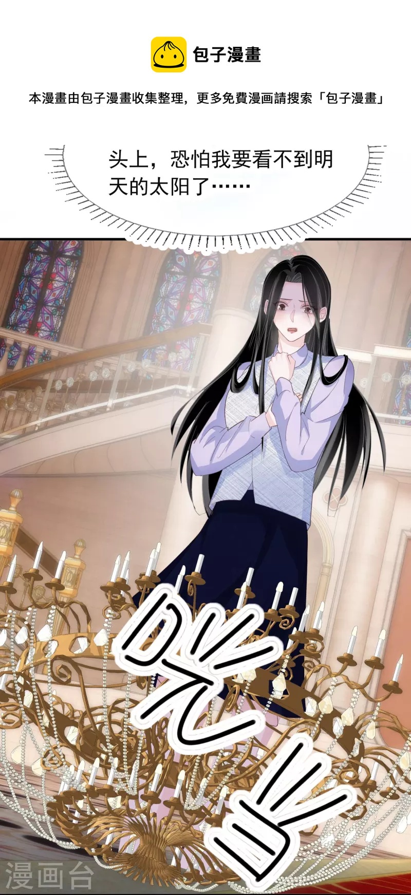 第129话 护不住的&ldquo;恶&rdquo;-第130话