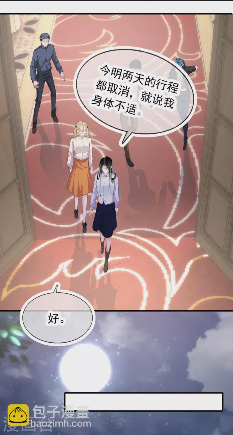 第129话 护不住的&ldquo;恶&rdquo;-第130话