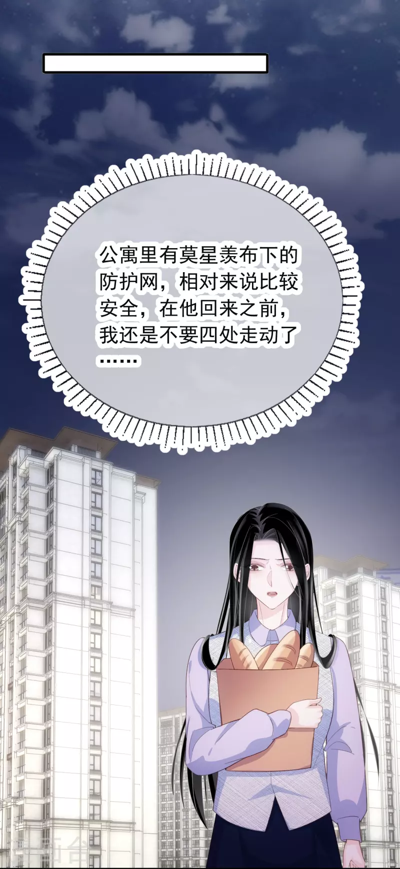 第129话 护不住的&ldquo;恶&rdquo;-第130话