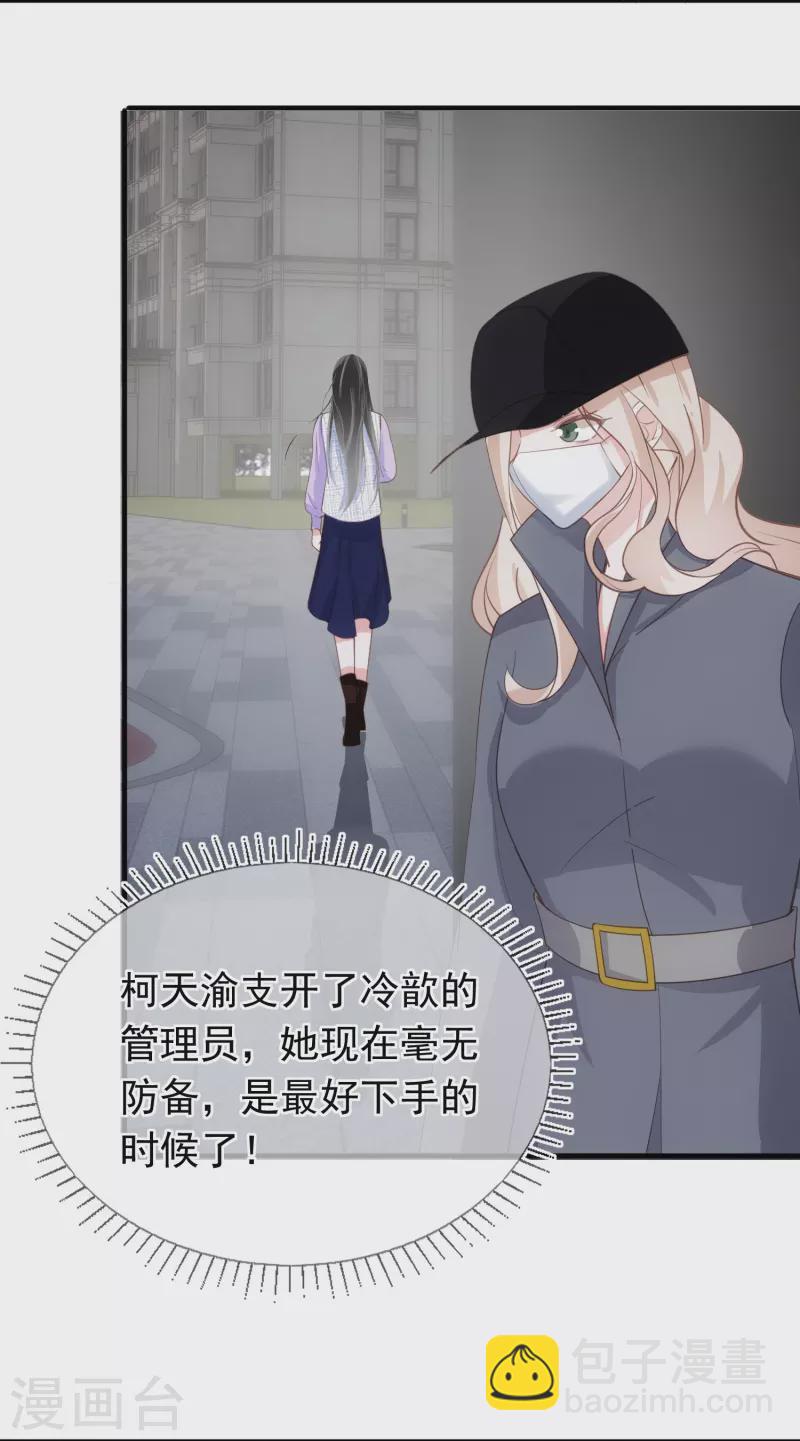 第129话 护不住的&ldquo;恶&rdquo;-第130话