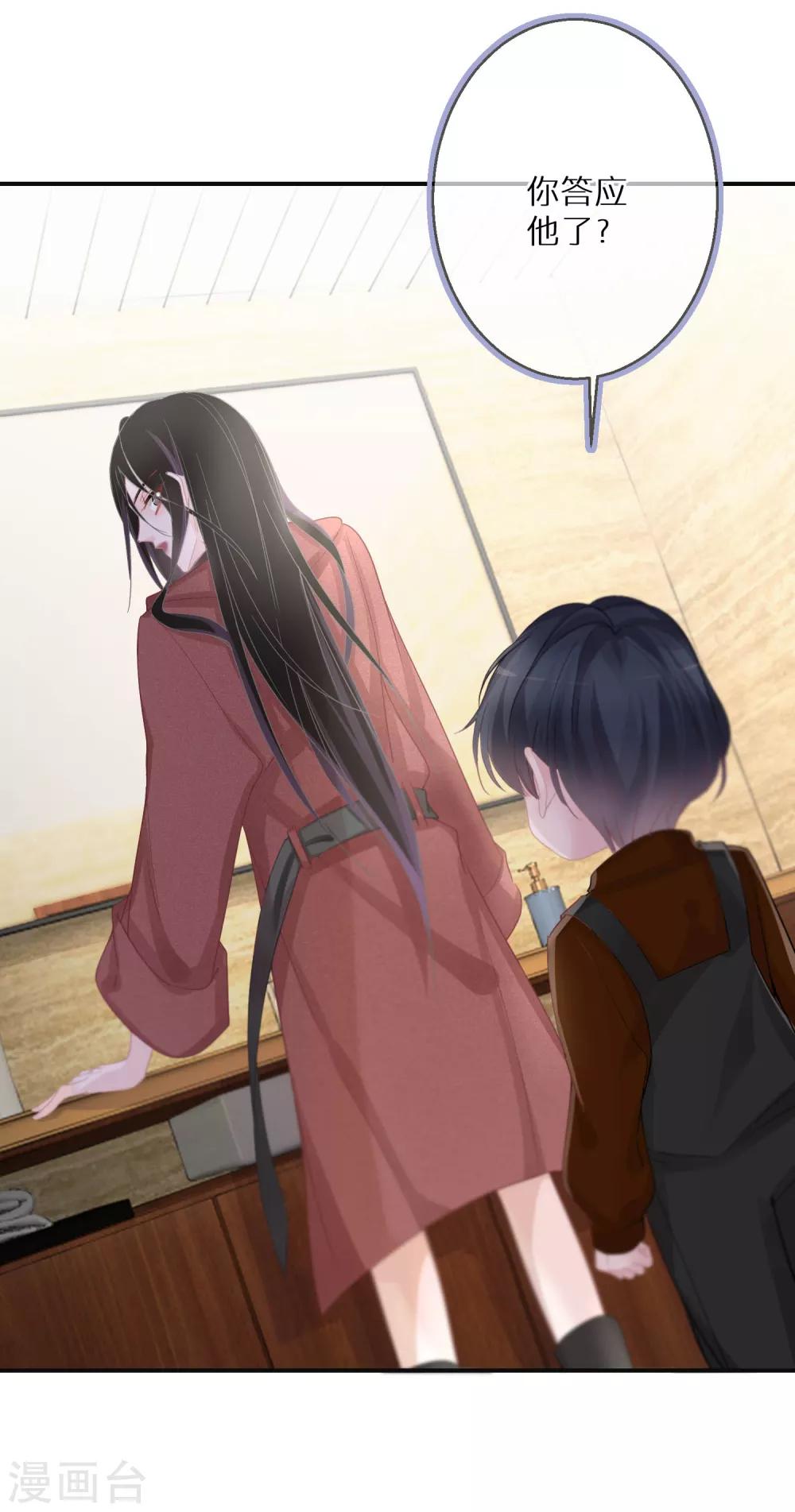 第13话 口是心非的小不点-第14话