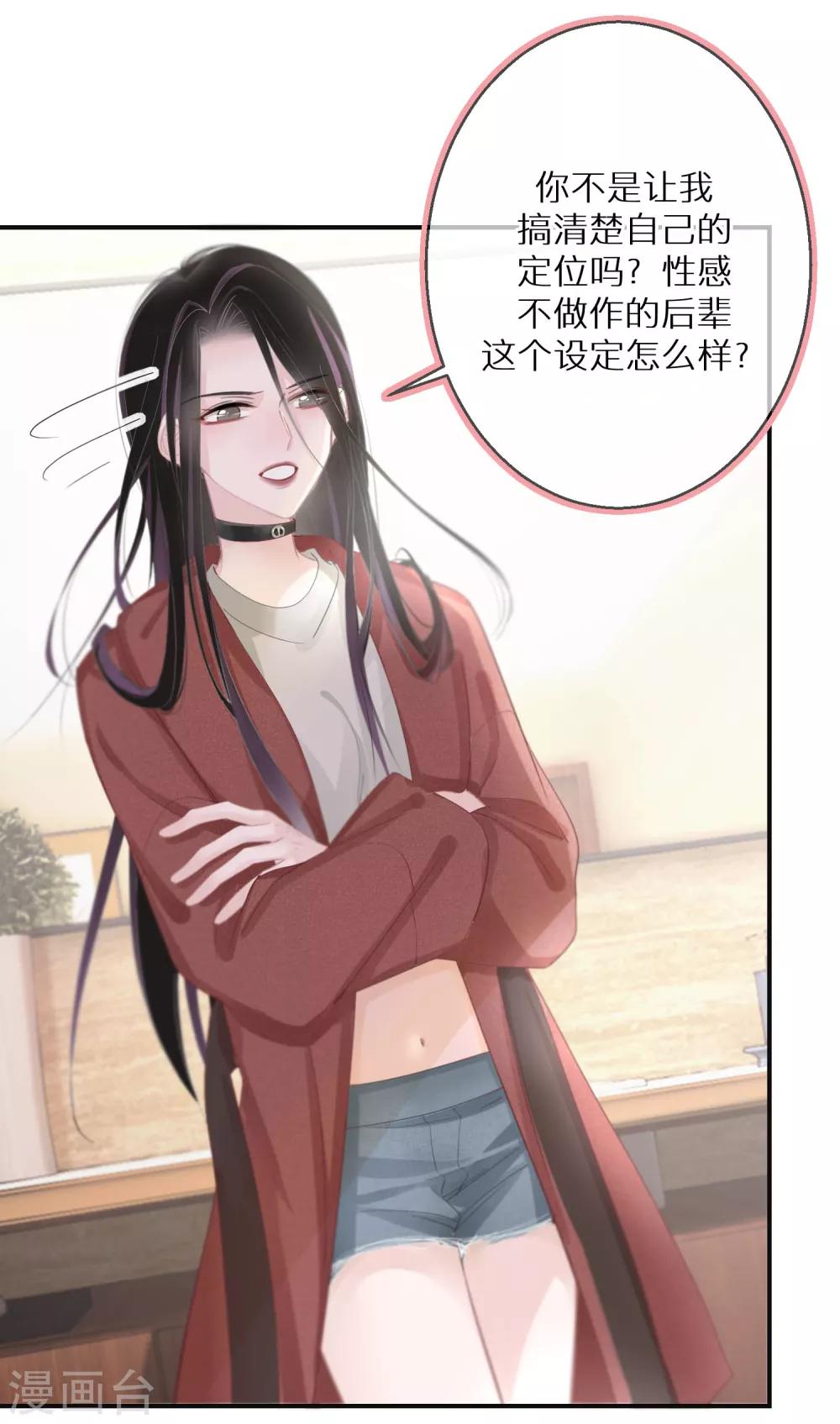 第13话 口是心非的小不点-第14话