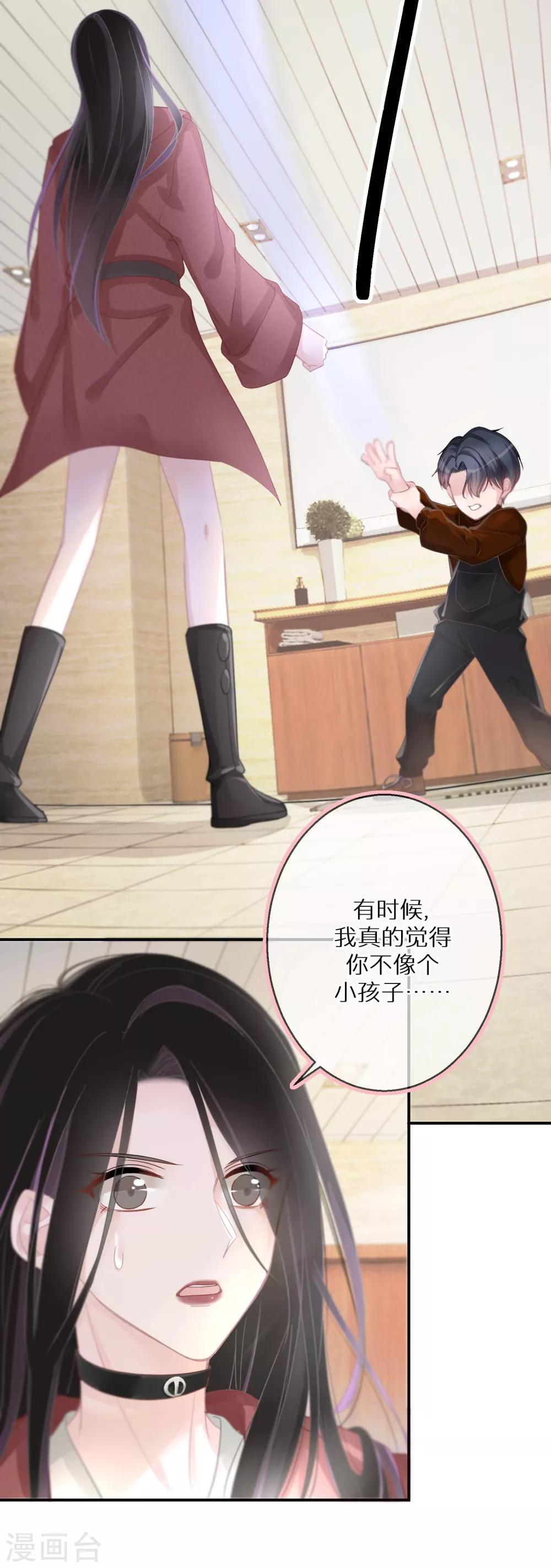 第13话 口是心非的小不点-第14话