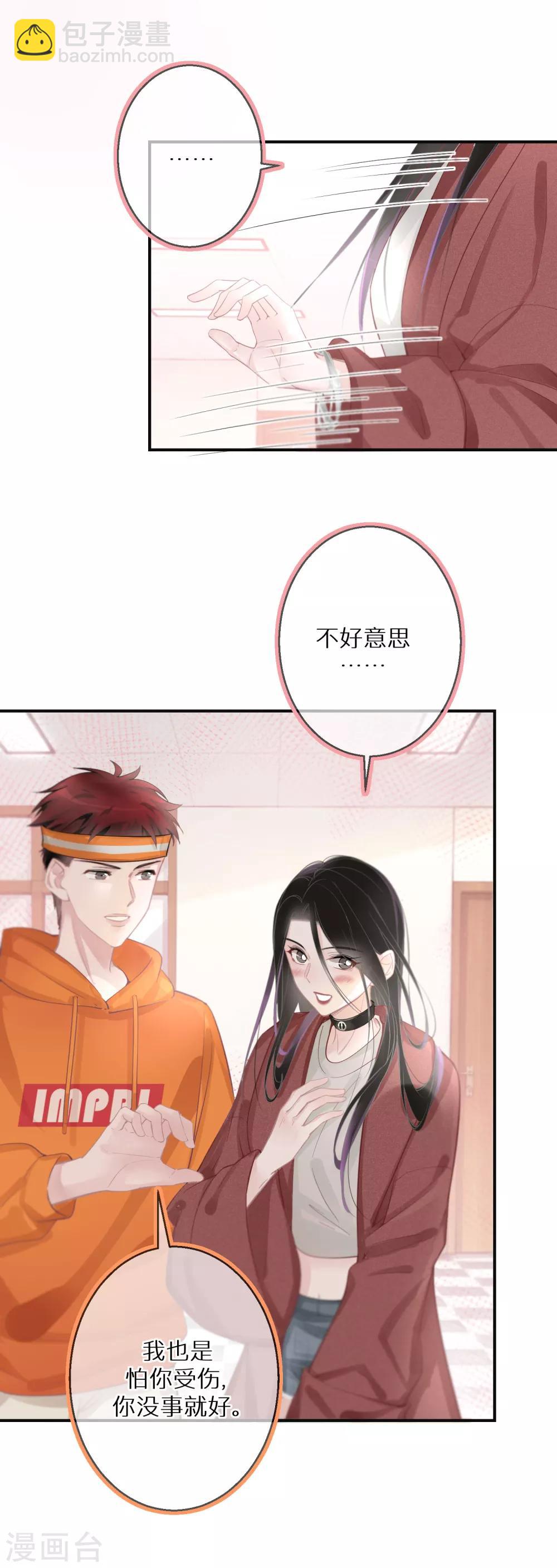 第13话 口是心非的小不点-第14话