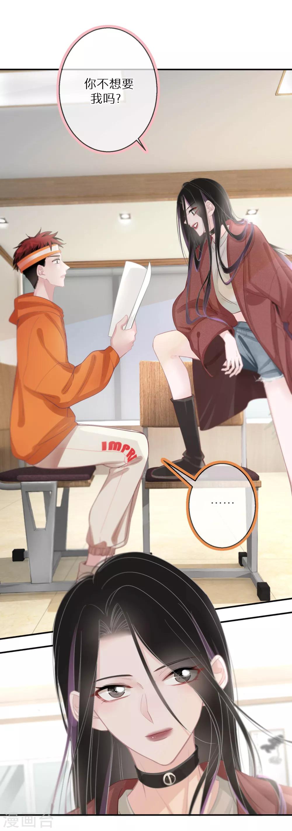 第13话 口是心非的小不点-第14话