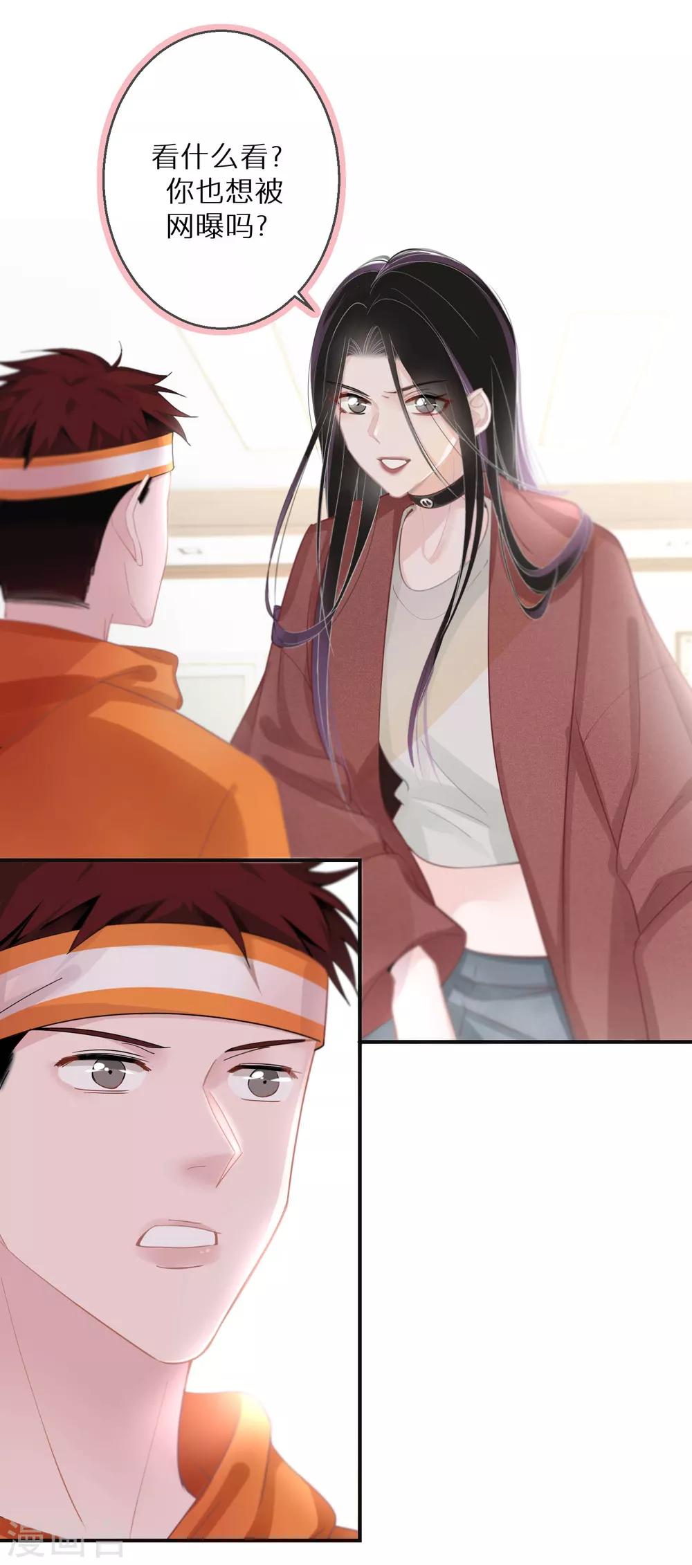 第13话 口是心非的小不点-第14话