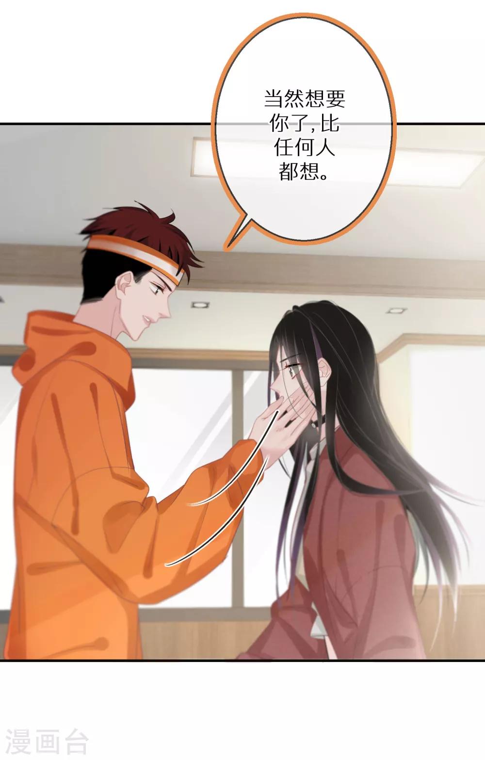 第13话 口是心非的小不点-第14话