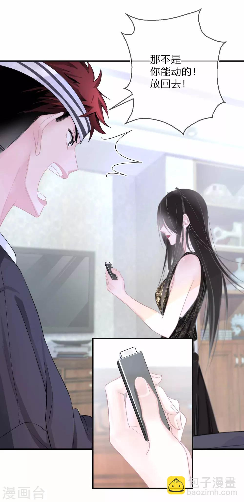 第15话 练习生中的败类-第16话