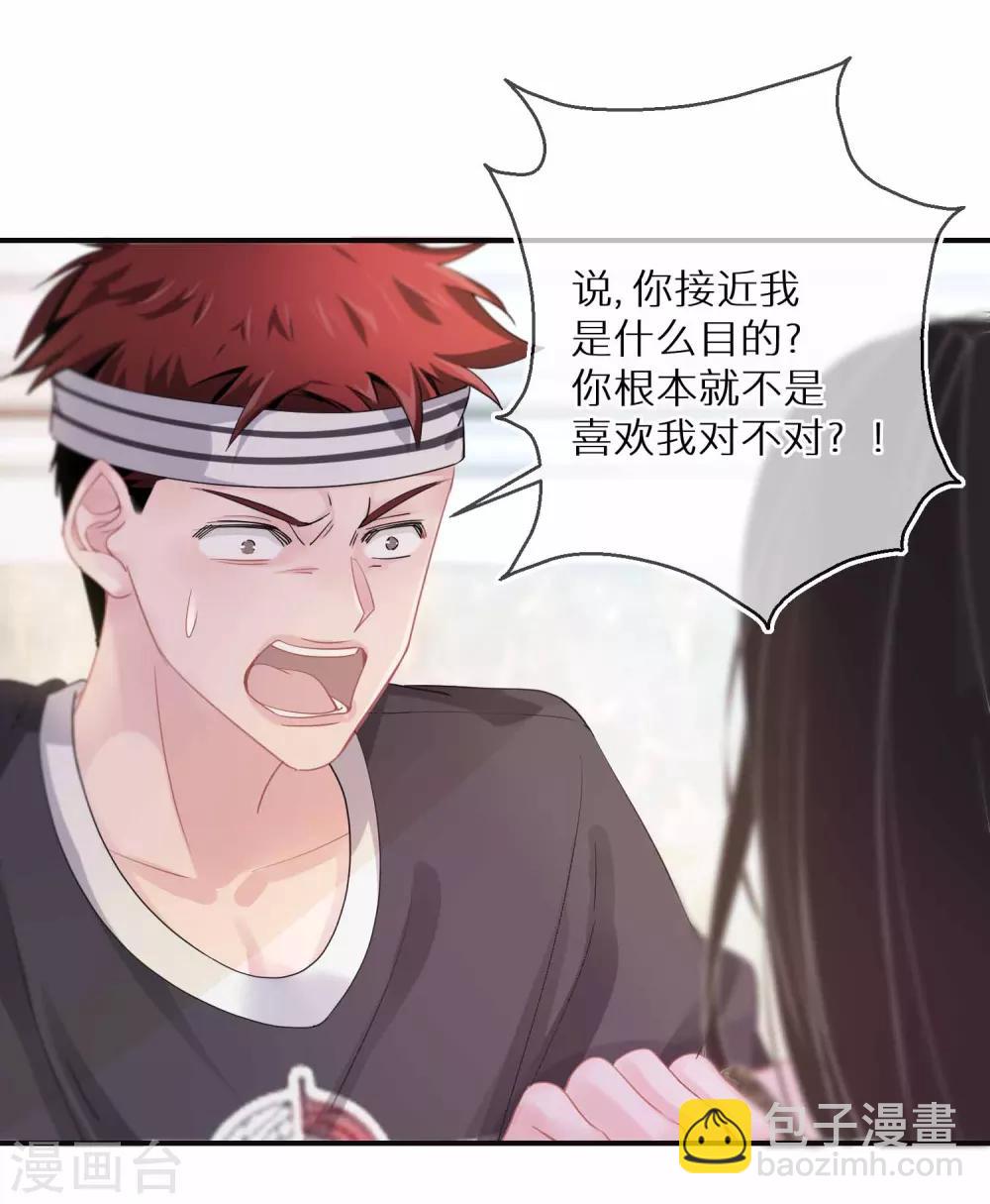 第15话 练习生中的败类-第16话